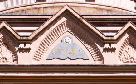 Schloss und Schlossgarten Schwetzingen - Garten - Moschee - Von außen - Westseite - Haupteingang - Giebel - Von Westen - Blick auf den Giebel oberhalb des Gesimses und des Portikus; Giebel gegliedert in drei Spitzbögen, jeweils mit spitzbogigen, vertieften Zierfeldern, das Mittelfeld mit geschwungener Schrifttafel mit arabischer Inschrift (Moschee: Länge mit Minaretten und Verbindungsbau zum Kreuzgang ca. 44 Meter, Breite ca. 29 Meter; Bauzeit: 1782-1795; Architekt: Nicolas de Pigage; Gesamtrestaurierung Moscheeanlage: ca. 1995 bis 2007) (aufgenommen im August 2023, am Nachmittag) Schloss und Schlossgarten Schwetzingen - Garten - Moschee - Von außen - Westseite - Haupteingang - Giebel - Von Westen - Blick auf den Giebel oberhalb des Gesimses und des Portikus; Giebel gegliedert in drei Spitzbögen, jeweils mit spitzbogigen, vertieften Zierfeldern, das Mittelfeld mit geschwungener Schrifttafel mit arabischer Inschrift (Moschee: Länge mit Minaretten und Verbindungsbau zum Kreuzgang ca. 44 Meter, Breite ca. 29 Meter; Bauzeit: 1782-1795; Architekt: Nicolas de Pigage; Gesamtrestaurierung Moscheeanlage: ca. 1995 bis 2007) (aufgenommen im August 2023, am Nachmittag)