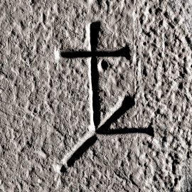 Schloss und Schlossgarten Schwetzingen - Schloss - Mittelbau - Von innen - Erdgeschoss, Nordseite - Besucherzentrum / ehemaliger Hochkeller - 2. Gurtbogen von Osten - Blick auf das 4. Steinmetzzeichen (von Süden und von unten aus gezählt) (Raum: Länge x Breite: ca. 16 x 6 Meter, Höhe (bis Schlussstein): ca. 3,5 Meter; 4 Joche, 3 Gurtbögen, 3 Kreuzrippengewölbe, ein Kreuzgratgewölbe im Osten; Nordwand: 2 Fenster, 2 vermauerte Öffnungen, Standerker: 1 kleines Fenster, Südwand: 3 Türen, Ostwand: verschlossene Durchgangstür) (Mittelbau: Länge Westseite ca. 45 Meter, Breite Süd-/Nordseite ca. 38 Meter; Wiederaufbau / Erweiterung: 1698-1717; Architekt: Johann Adam Breunig) (aufgenommen im November 2025, am Nachmittag) Schloss und Schlossgarten Schwetzingen - Schloss - Mittelbau - Von innen - Erdgeschoss, Nordseite - Besucherzentrum / ehemaliger Hochkeller - 2. Gurtbogen von Osten - Blick auf das 4. Steinmetzzeichen (von Süden und von unten aus gezählt) (Raum: Länge x Breite: ca. 16 x 6 Meter, Höhe (bis Schlussstein): ca. 3,5 Meter; 4 Joche, 3 Gurtbögen, 3 Kreuzrippengewölbe, ein Kreuzgratgewölbe im Osten; Nordwand: 2 Fenster, 2 vermauerte Öffnungen, Standerker: 1 kleines Fenster, Südwand: 3 Türen, Ostwand: verschlossene Durchgangstür) (Mittelbau: Länge Westseite ca. 45 Meter, Breite Süd-/Nordseite ca. 38 Meter; Wiederaufbau / Erweiterung: 1698-1717; Architekt: Johann Adam Breunig) (aufgenommen im November 2025, am Nachmittag)